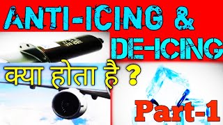 Antiicing and deicing System explained in Hindi with DGCA questions [upl. by Bambie]