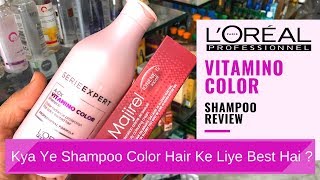 Kya ye shampoo color hair ke liye best hai  Loreal Professionnel Vitamino Color Shampoo Review [upl. by Bryn575]