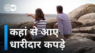 कहानी धारीदार कपड़ों की Origin of Breton Striped TShirts [upl. by Hodess]