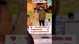 The Adorable Bond of Isha Ambani amp Parimal 💑🌟 LoveStory IshaAmbani Romance [upl. by Arytahs859]