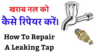 How To Repair A Leaking Tap  Water Tap Spindle Replace  How To Change Water Tap Spindle HINDI [upl. by Ajram]