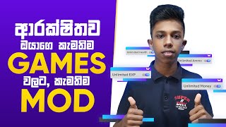 How to Add Mods to Your PC Games Safely  Wemod Sinhala [upl. by Emanuela]