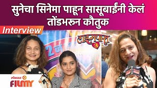 Mugdha Shah Interview  Hruta Durgule Timepass 3 सुनेचा सिनेमा पाहून सासूबाईंनी केलं तोंडभरून कौतुक [upl. by Jesselyn971]