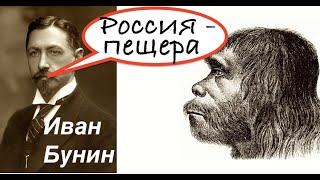 БУНИН О РУССКИХ НОБЕЛЕВСКИЙ ЛАУРЕАТ РАСКРЫЛ ГЛАВНУЮ ТАЙНУ РОССИИ Лекция историка Александра Палия [upl. by Nawj82]