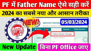 🔴 PF Me Father Name Kaise Sahi kare 2024  How to Change Father Name in pf Account  बिना PF Office [upl. by Phia]