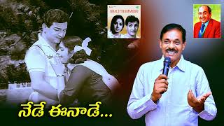 Nede Eenade Song from Bhale Thammudu Movie  ntr  krvijaya manthani melodysongs [upl. by Ylliw]