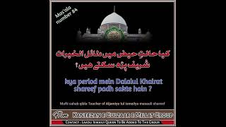 Period Me Dalaiul Khairat Shareef Pad Sakte Hai youtubeshort [upl. by Otsenre991]