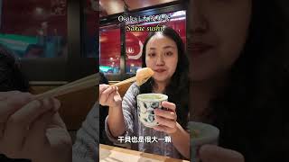 日本大阪美食｜在大阪凌晨還可以吃到師傅現捏的壽司🍣sakae sushi [upl. by Pauly]