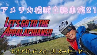 アメリカ横断自転車旅202321ナイアガラ・フォールズ→セーヤー [upl. by Urbannal]