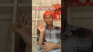 पीला द तनी रस नाता जाम हो जाए short video viral reels videotraining [upl. by Ghiselin]