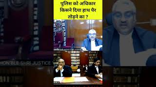 hath pao tode cji judicious courtcase judiciary supremecourt courtroomdrama judge lawyer [upl. by Skyla]