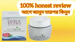 lotus herbal white glow night cream review llআগে জানুন তারপর কিনুন [upl. by Ashling]