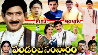 SUPER STAR KRISHNA amp PRUDHVI AND RAVALI COMBINATION TELUGU FULL MOVIE  TELUGU CINE CAFE [upl. by Weisbrodt]