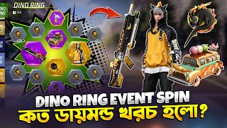 নিয়ে নিলাম বান্ডিল ও গানস্কিন সহ সব 🔥 Dino Ring Event Spin  Free Fire New Event  Trkf Gaming [upl. by Noirod]