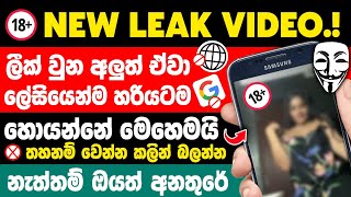 How to Protect Your Privacy on the internet in sinhala  Stay Safe on Social Media and Internet [upl. by Ididn]