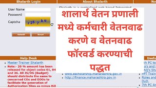 How to forward increment in shalarth portal How to add increment in shalarth portal  information [upl. by Suirtemid981]