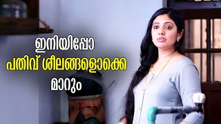 എനിക്ക് തീരെ പറ്റാഞ്ഞിട്ടാ വേണമെങ്കിൽ ഞാൻ നിക്കാം  Kettiyolanente Malakha Movie Scene [upl. by Ejrog]