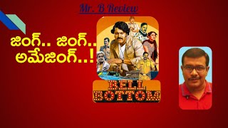 Bell Bottom Movie Review In Telugu  Rishab Shetty  Aha OTT  Hari Priya  Mr B [upl. by Ivey]