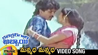 Raarandoi Veduka Chuddam Title Video Song  Raarandoi Veduka Chuddam  NagaChaitanya RakulPreet [upl. by Gonnella25]