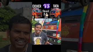 Tata vs eicher 😀 kismay hai dmm💪🏻 tatamotors [upl. by Ardnala]