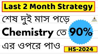 HS Chemistry last 2 months Strategy to score 90 above in Chemistry  Sohoj Chemistry  Class 12 [upl. by Inafit]