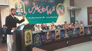 Sahibzada Sultan Ahmad Ali Sb Speaking in NazariaiPakistan Conference 2019 [upl. by Eelir]