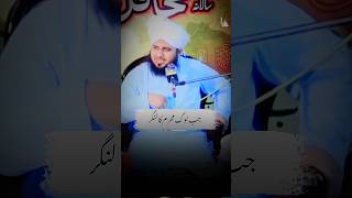 Muharram Ki Niyaz Sharif  Ajmal Raza Qadri Status  shorts [upl. by Dee Dee257]