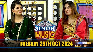 Sindh Music  29102024  Komal Naz  Music Show  SindhTVHD Music [upl. by Levi]