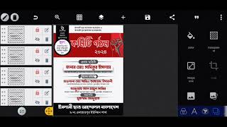 মোবাইল দিয়ে পোস্টার তৈরিMahfil poster design in pixellabAmisadik 360 [upl. by Soma92]