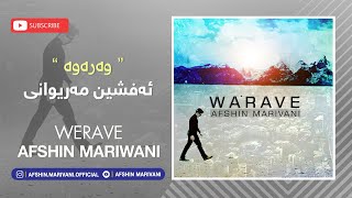 Afshin Mariwani Warave 2017 NEW [upl. by Dev419]