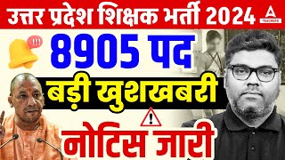 UP Shikshak Bharti Latest News  UP LT Grade New Vacancy 2024  UP Shikshak Bharti Kab Aayegi [upl. by Nymsaj305]