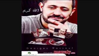 لاتروح  George Wassouf  2009 [upl. by Akilaz]