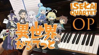 Isekai Quartet OPopening異世界かるてっと Piano cover ピアノ [upl. by Atsylak]