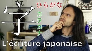 Lécriture japonaise et comment lapprendre quand on débute [upl. by Yenots354]