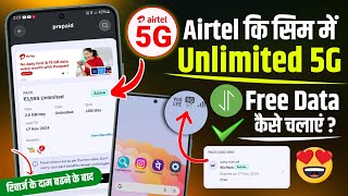 How to activate airtel 5g unlimited data  airtel ki 5g chalu kaise kare 2024  activate airtel 5g [upl. by Cartwell769]