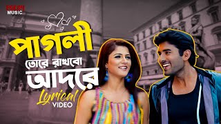 Pagli Tore Rakhbo Adore Lyrical Video Ankush  Srabanti  Zubeen  Idiot  Eskay Music [upl. by Annoif]