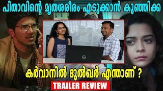 Karwaan Trailer Reaction  Irrfan KhanDulQuer Salmaan amp Mithila Palkar  Oneindia Malayalam [upl. by Geoffrey]