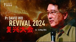 复兴2024 特会 SIBCC宣恩会  吴霆牧师 第三场 2652024 [upl. by Binnie173]