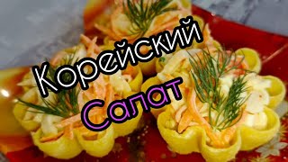 3 минуты готовлю 3 Ем Вкуснейший салат из салата Быстро и Просто Готовим дома [upl. by Charmaine]