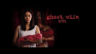 FILM HOROR THAILAND SERAM  GHOST WIFE  SUBTITLE INDONESIA [upl. by Sivat]