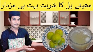 Mithe fal ke sharbat banane ki recipe ka tarika [upl. by Kwon243]