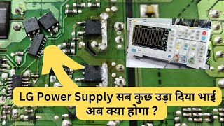 LG Led Tv Power Supply Step By Step कैसे चेक करे  LcdLed Tv Repairing Course  Refix India Delhi [upl. by Tennies]