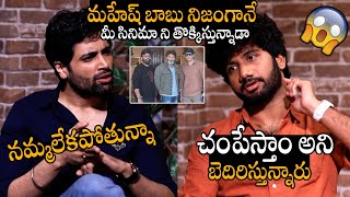 Director Prasanth Varma Sensational Comments On Guntur Karam Movie Team  Advisesh  Mahesh babu [upl. by Yeltihw833]