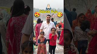 Baccho Ki Chhath Pooja 😘😍 395 minivlog ashortaday tranding shorts [upl. by Yoccm318]