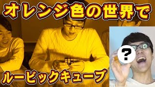 色の失われた世界でルービックキューブやったら激ムズだった【最後に大事なお知らせ】 [upl. by Vallery47]