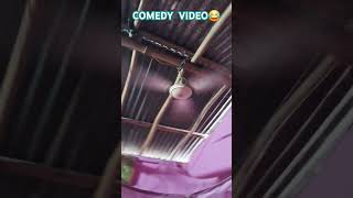 Pankha chale to hawa deta hai🤣😂 comedy funny viralvideo funnycomedy like subscribe [upl. by Jacynth]