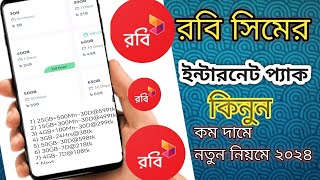 রবি সেরা mb অফার  robi sim new best offer  robi internet offer [upl. by Dorsman]