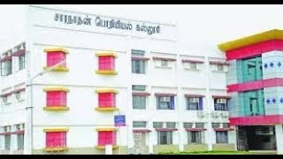 AICTEInstitute VideoSARANATHAN COLLEGE OF ENGINEERING [upl. by Barabbas]