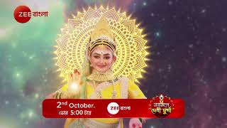 MAHALAYA 2024  Promo  2nd October  500 AM  Zee Bangla [upl. by Barling]