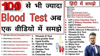 Blood Test  All body Test  Body Checkup  Pathology Test  Hospital knowledge  Medical  Doctor [upl. by Sudnak]